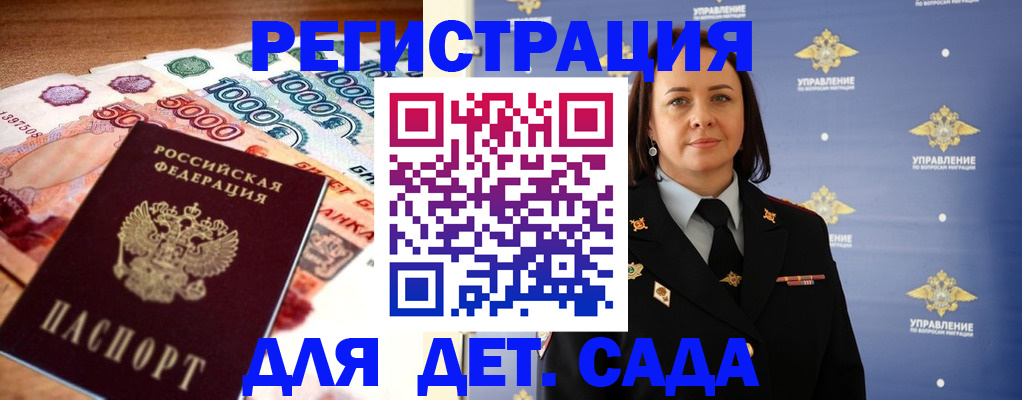 прописка для военкомата в Ступино