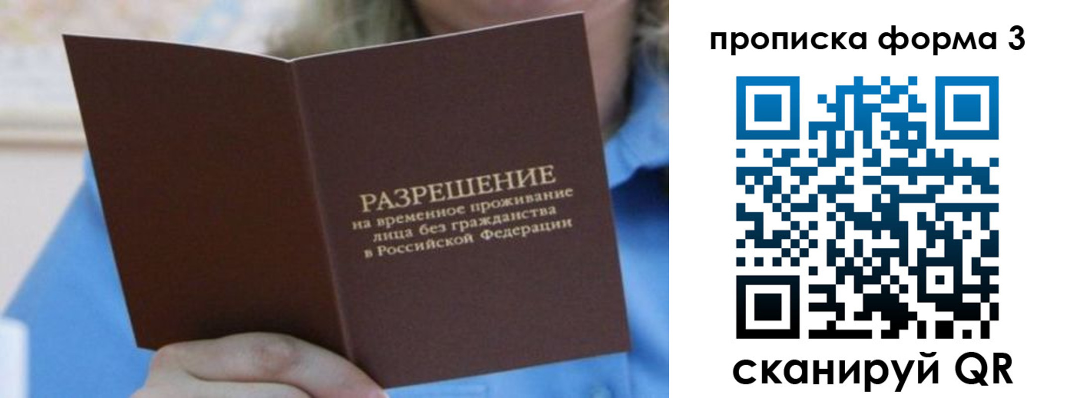 где прописаться в Ступино