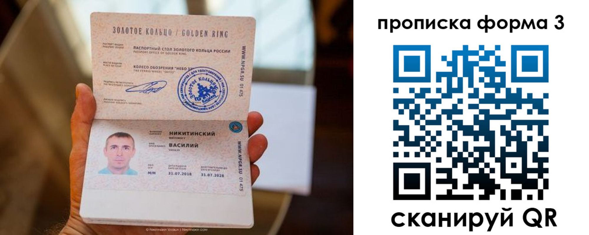 прописка в квартире в Ступино