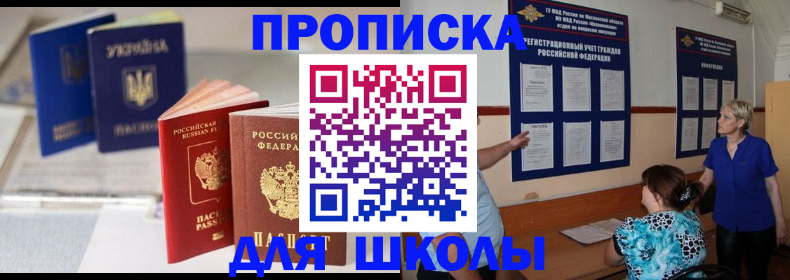 прописка гарантия в Ступино