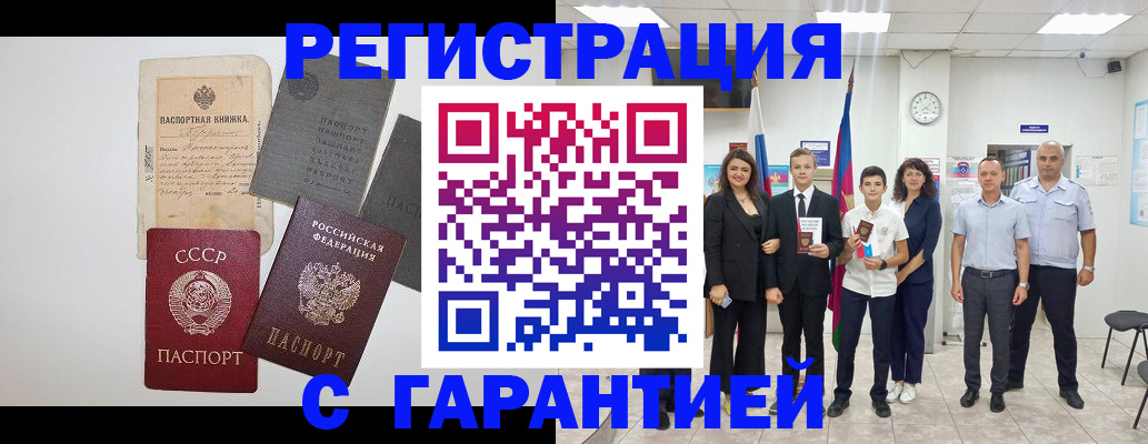 прописка законно в Ступино