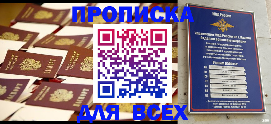 временная регистрация адрес в Ступино