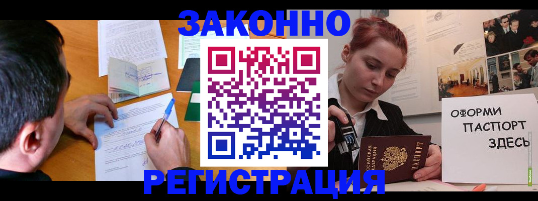 временная регистрация гарантия в Ступино