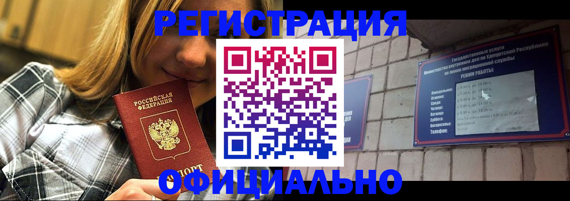 временная регистрация адрес в Ступино